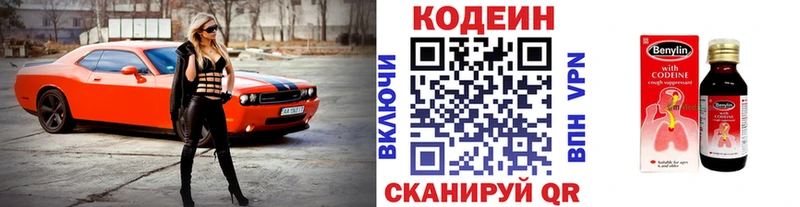 MEGA ссылка  Удачный  Кодеин напиток Lean (лин) 