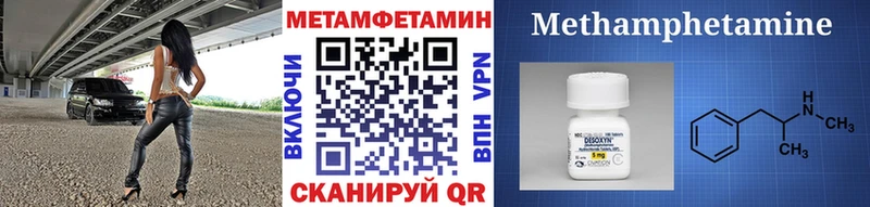 МЕТАМФЕТАМИН Methamphetamine  Удачный 